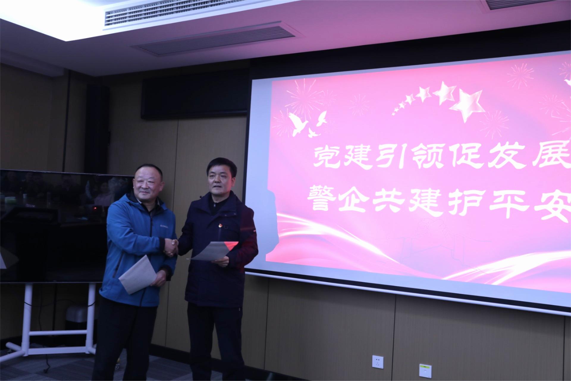 黨建引領促發(fā)展，警企共建護平安